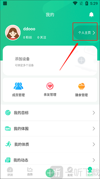 好体知