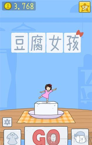 豆腐女孩完美跳跃加分机制