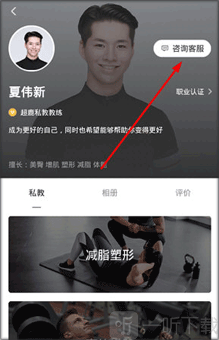 超鹿运动