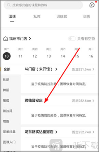 超鹿运动