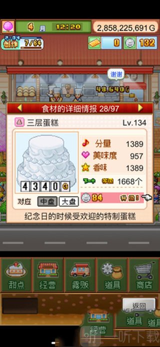 创意蛋糕店前期制作大盘蛋糕示意图