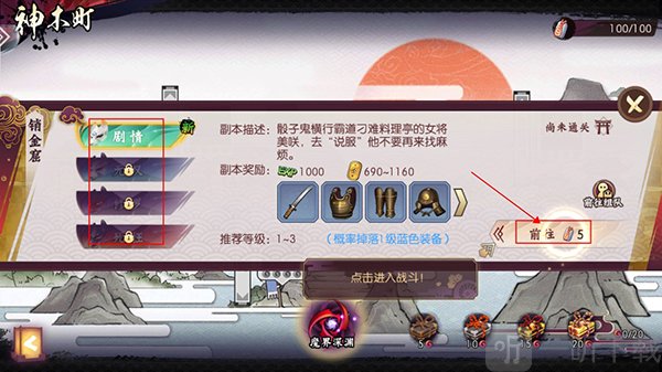 侍魂胧月传说副本关卡展示