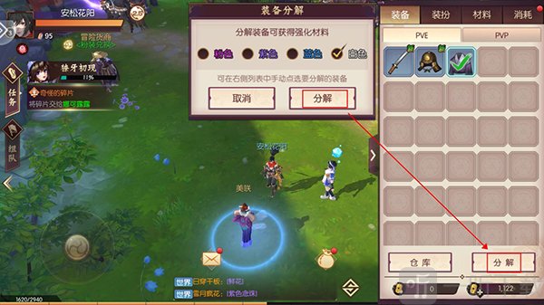 侍魂胧月传说装备分解界面