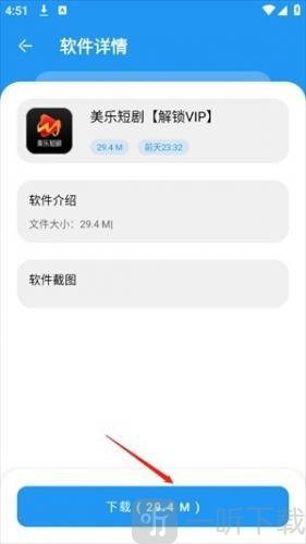 猪猪侠软件库
