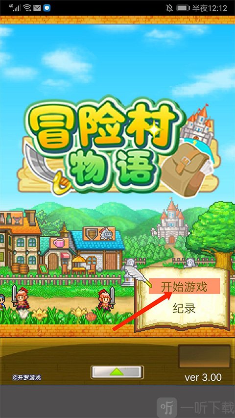 冒险村物语开始游戏界面