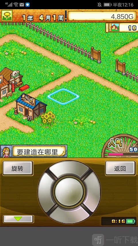 冒险村物语建筑摆放界面