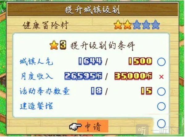 冒险村物语收入提升方法