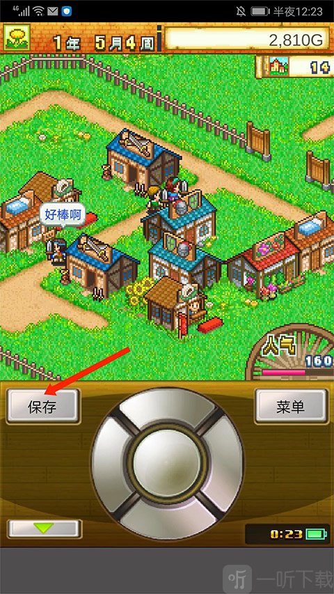 冒险村物语保存界面