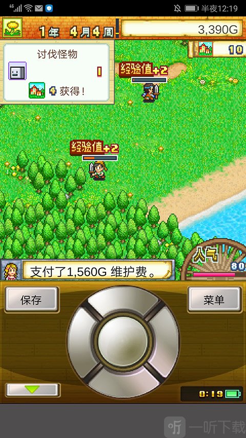 冒险村物语战斗奖励界面