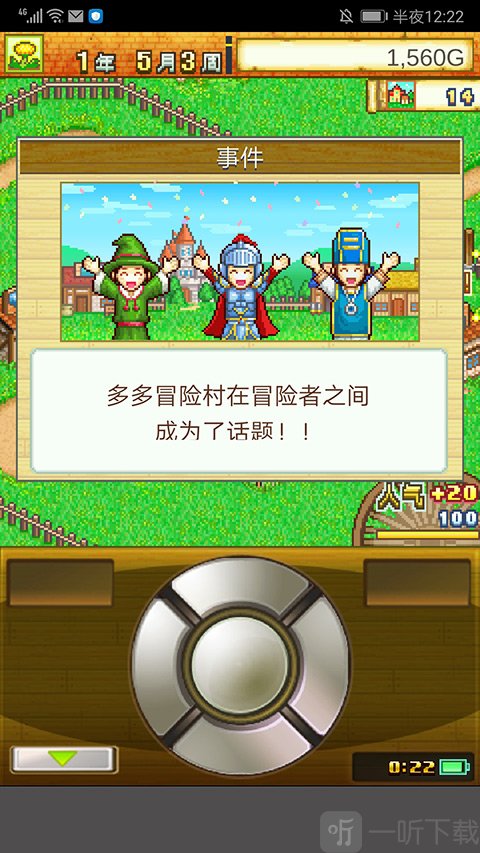 冒险村物语城镇发展界面