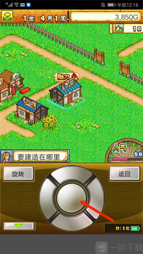冒险村物语建筑确认界面