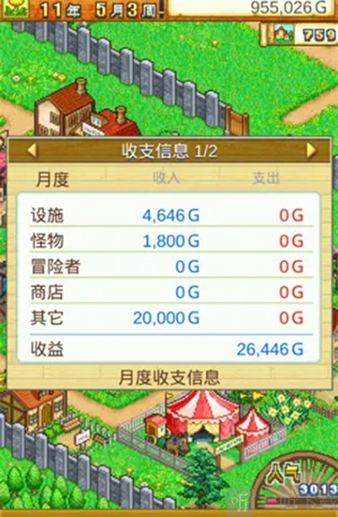 冒险村物语高收益布局示意
