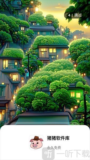 猪猪软件库1.2