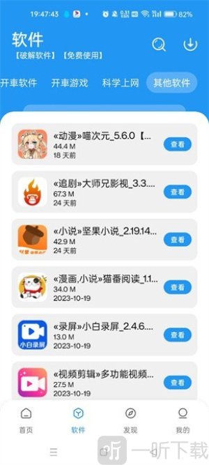 猪猪软件库1.2