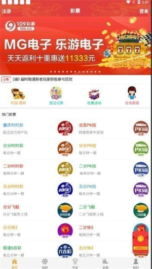 109彩票是老平台