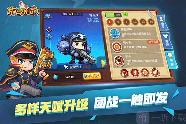放学别跑