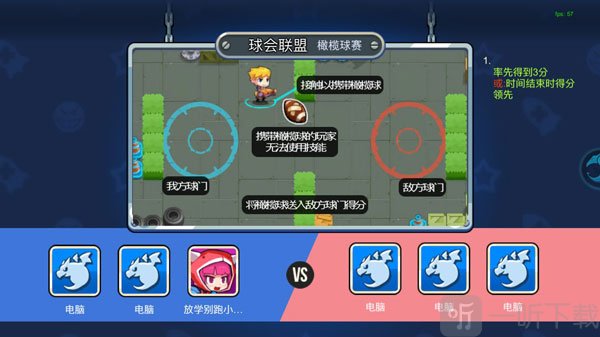 放学别跑橄榄球模式玩法展示