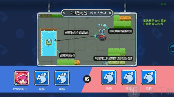 放学别跑维京人大作战玩法截图