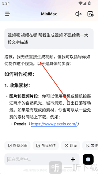 minimax海外版