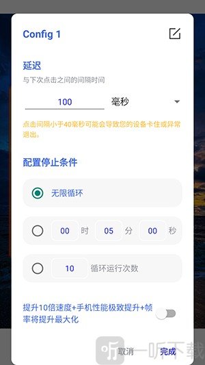 锋狼连点器7.0合作版