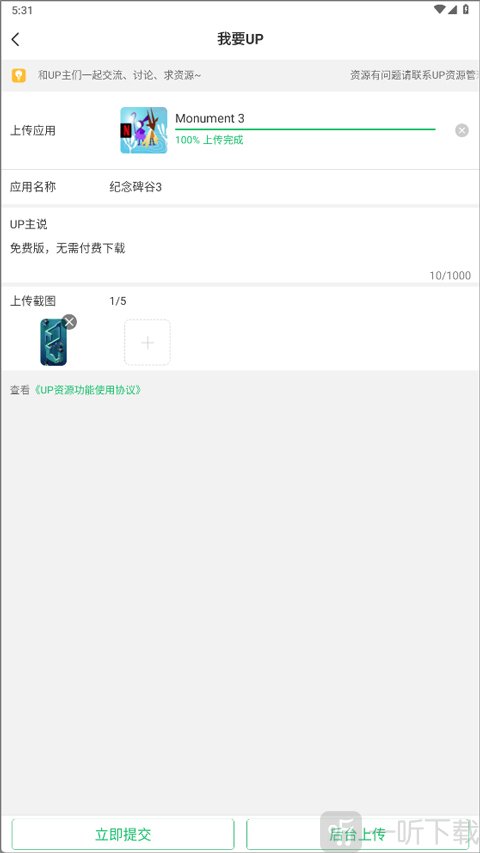 7723游戏盒4.5.2版本