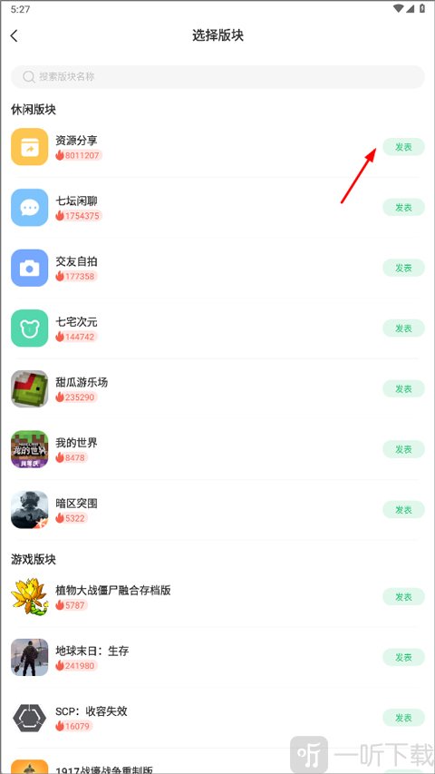 7723游戏盒4.5.2版本