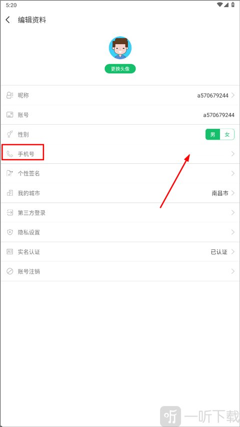 7723游戏盒4.5.2版本