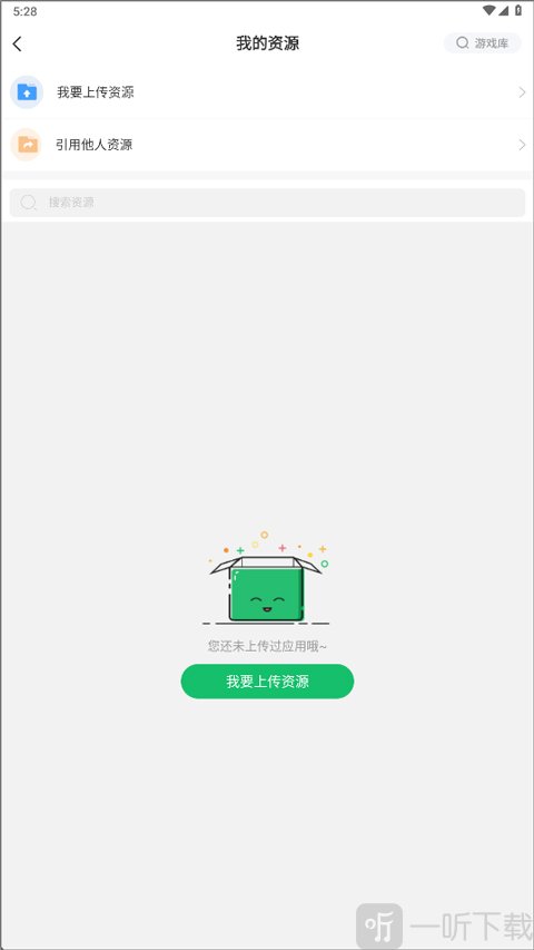 7723游戏盒4.5.2版本