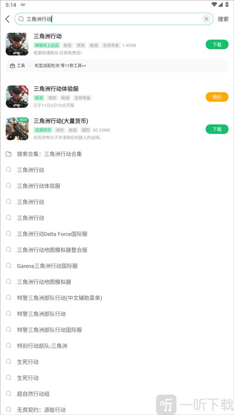 7723游戏盒4.5.2版本