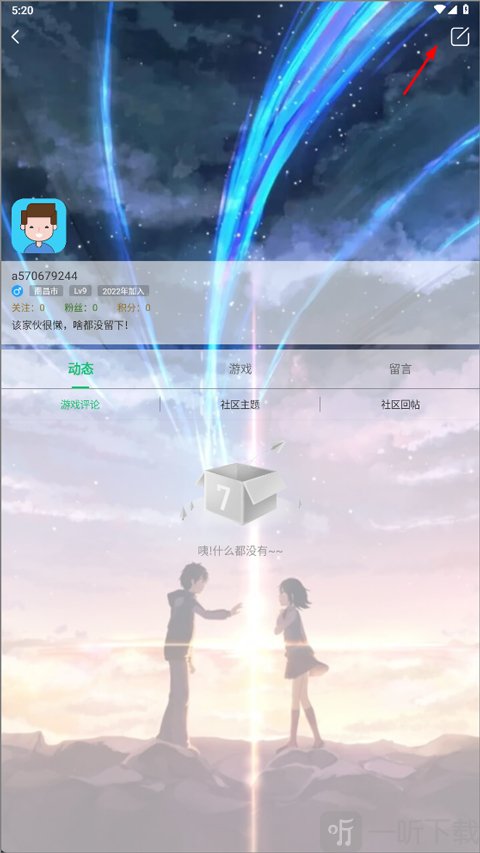 7723游戏盒4.5.2版本
