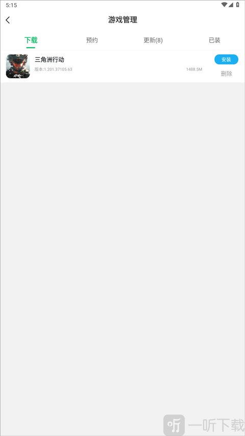 7723游戏盒4.5.2版本