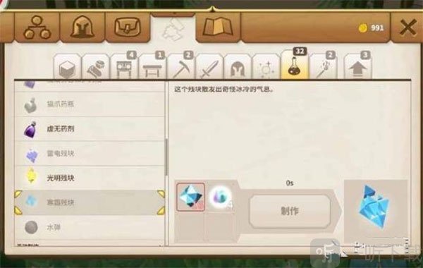 冰龙女王战斗画面