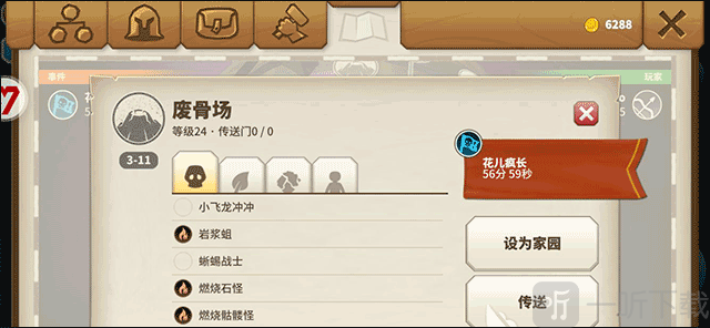 传送门骑士能量水晶获取任务
