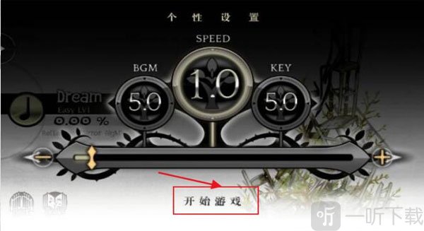 古树旋律游戏开始界面