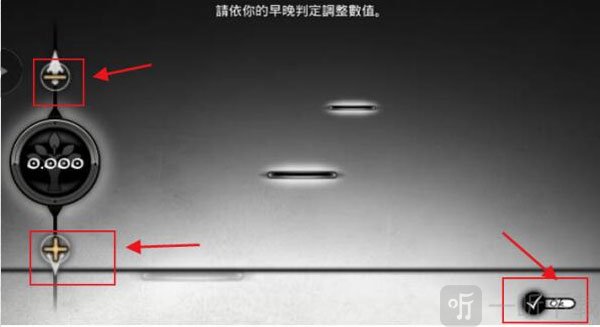 古树旋律节奏延迟设置