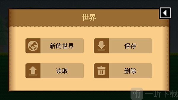 波古波古保存世界按钮