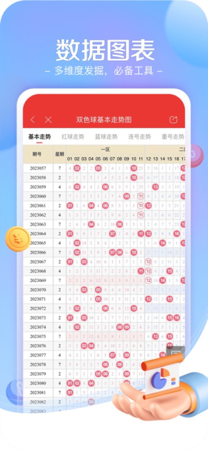 旧版新浪彩票手机版