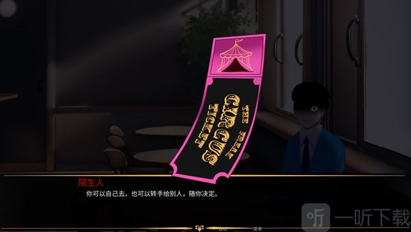 怪胎马戏团中文版