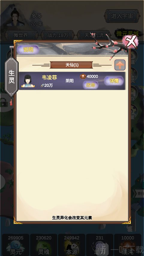 天道模拟器资源获取示意
