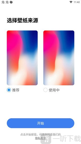 X桌面启动界面与壁纸选择