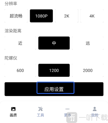 PUBG画质助手高级设置界面