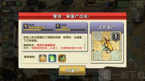 植物大战僵尸高清版