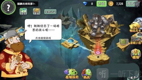 植物大战僵尸高清版