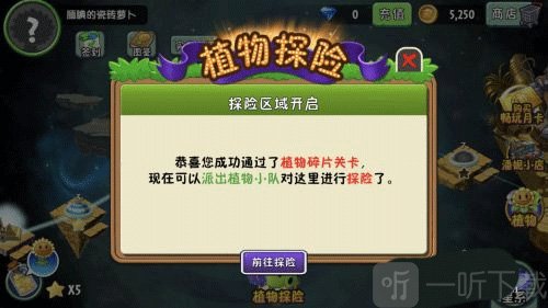 植物大战僵尸高清版