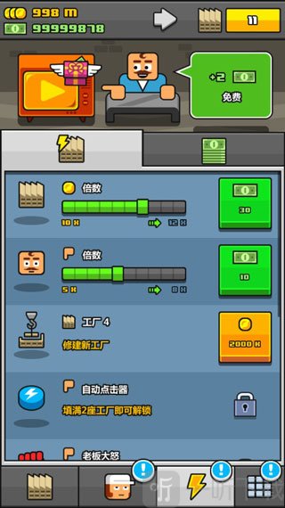 大老板