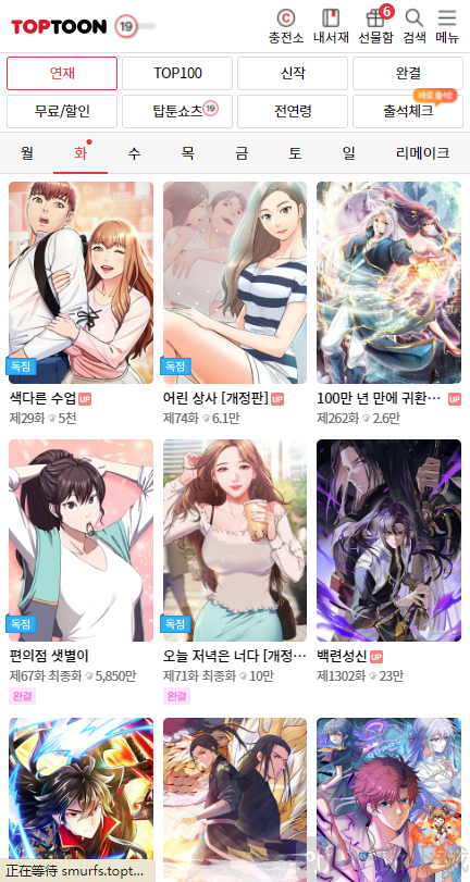 顶通漫画