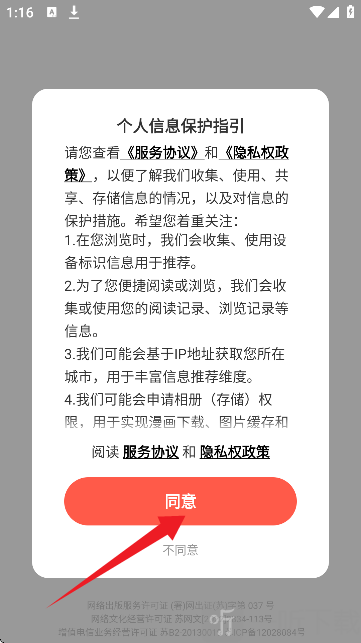 TOPTOON漫画国际版打开首页界面