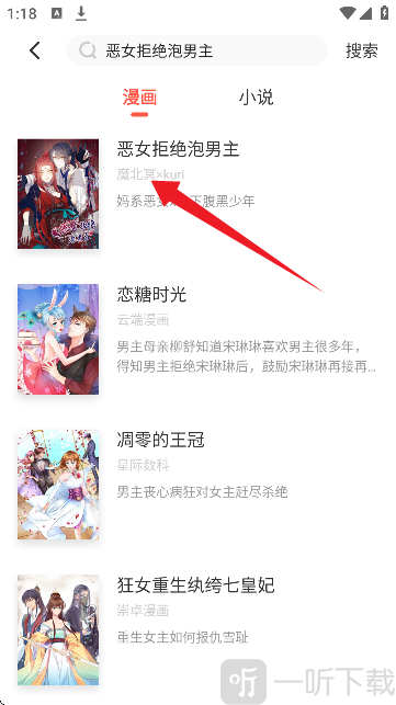TOPTOON漫画搜索功能界面