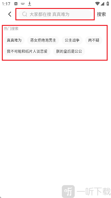 TOPTOON漫画首页推荐排行榜界面