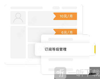冲呀创作者设置付费档位界面